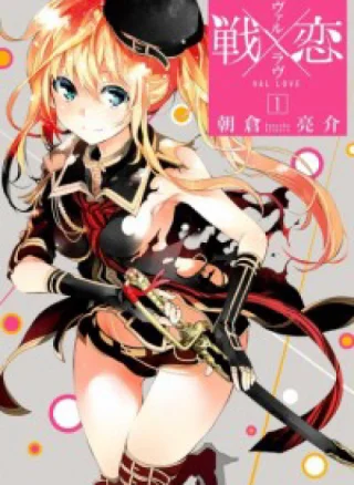 Ikusa x Koi