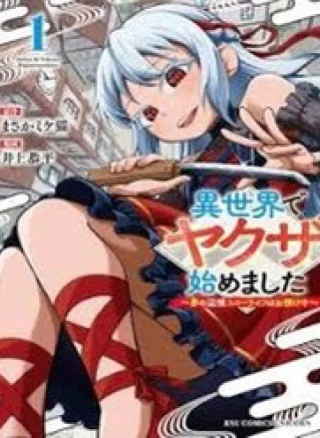 Isekai De Yakuza Hajimemashita: Yume No Henkyou Slow Life Wa Oazuke-Chuu