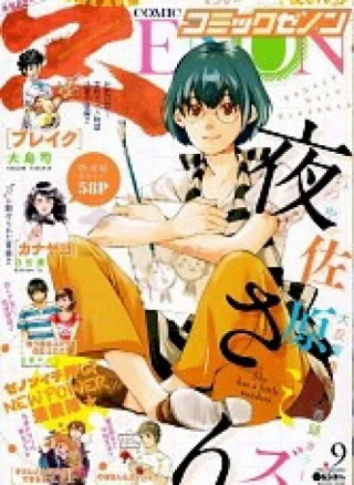 Itsuya-san