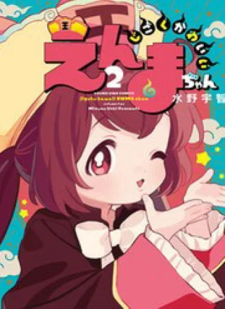 Jigoku Kawaii Enma-Chan
