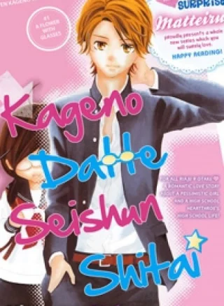Kageno datte Seishun Shitai
