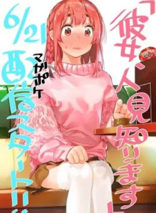 Kanojo, hitomishirimaru