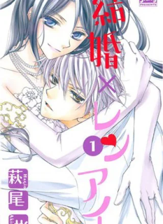 Kekkon x Renai
