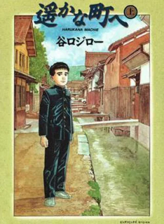 Khu phố xa xăm