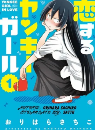 Koisuru Yankee Girl