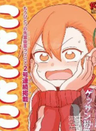 Kotoko Tokoi