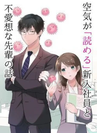 Kuki Ga