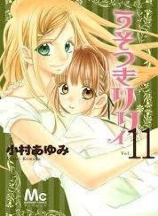Liar Lily