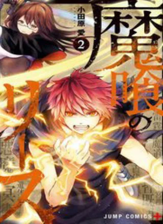 Makui No Risou
