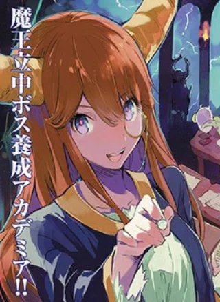 Maohritsu Chu-Boss Yousei Academia