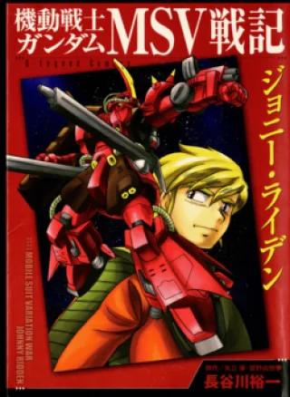 Mobile Suit Gundam MSV Chronicles: Johnny Ridden
