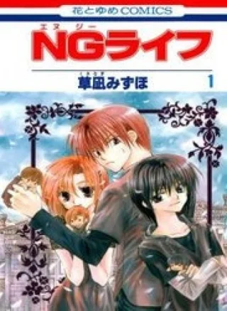 Ng Life