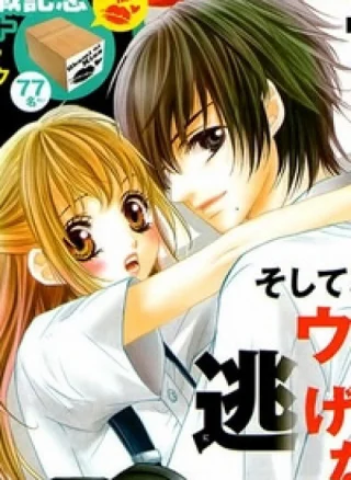 Ookami ni Kuchizuke
