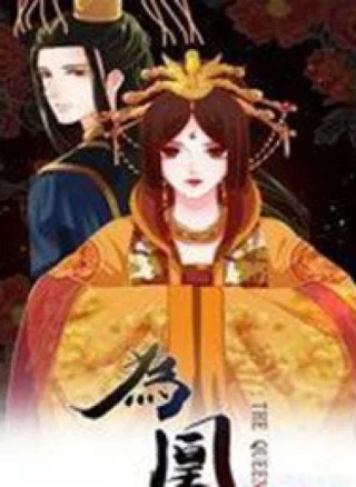 Phượng Hoàng