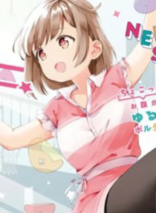 Pocha Climb!