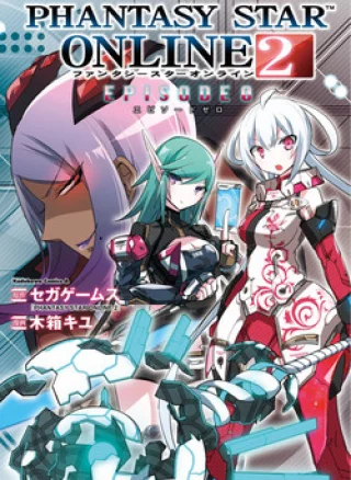 PSO2 Ep 0