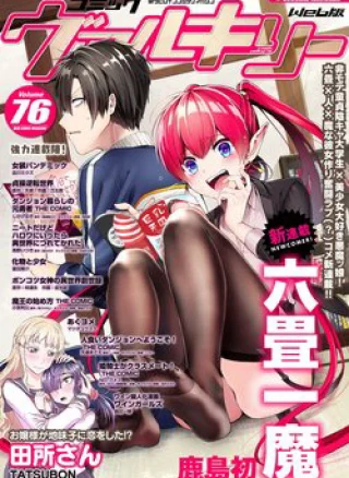 Rokujo x Hitoma