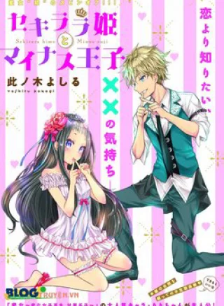 Sekirara Hime to Minus Ouji