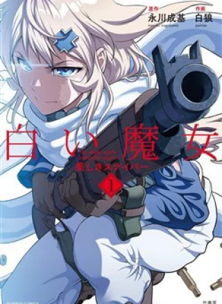 Shiroi Majo