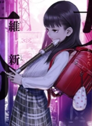 Shoujo Fujuubun