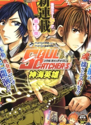 Soul Catcher