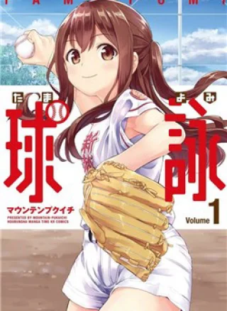 Tamayomi