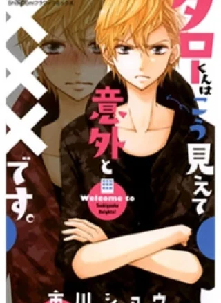 Taro-kun wa Kou Miete Igai to xxx Desu