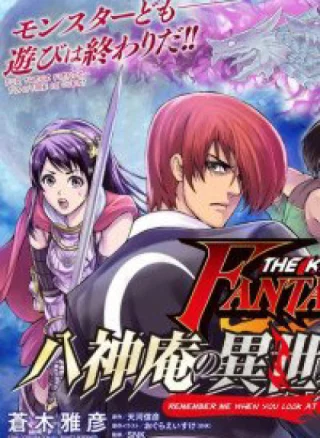 The King Of Fantasy