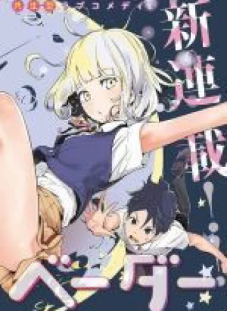 Tsukiiro no Invader