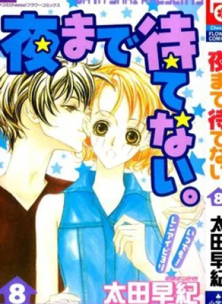 Yoru Made Matenai