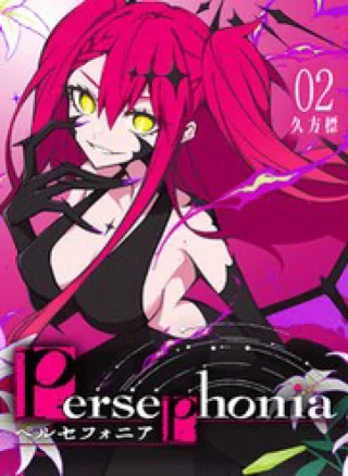 Persephonia