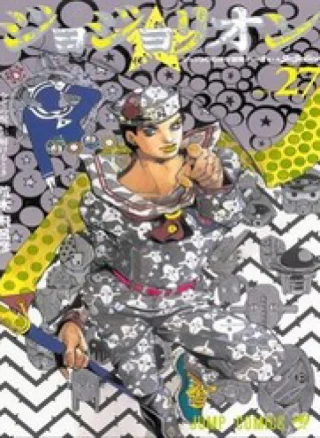 Cuộc Phiêu Lưu Kỳ Bí Của Jojo Phần 8: Jojolion