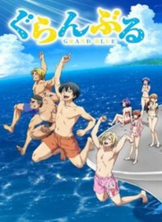 Grand Blue