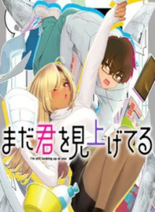 Mada Kimi O Miageteru