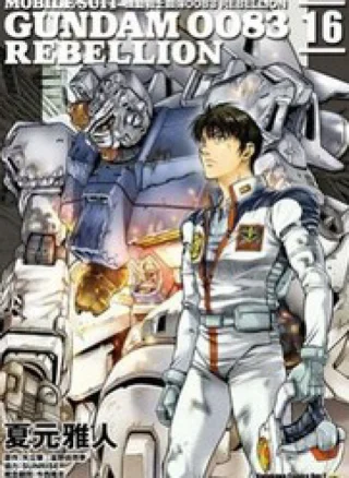 Mobile Suit Gundam 0083: Rebellion