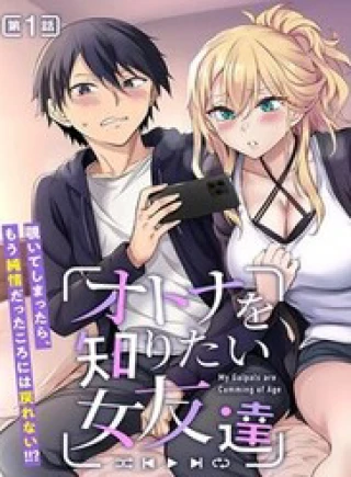 Otona O Shiritai Onnatomodachi