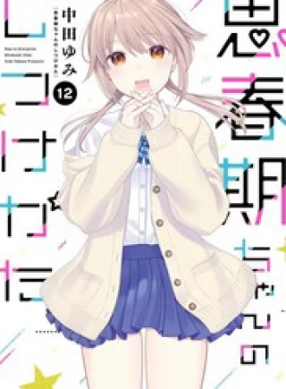 Làm Thế Nào Để Rèn Shishunki-Chan Nên Người