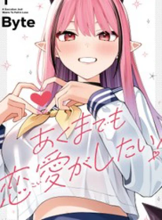 Nàng Succubus Muốn Được Yêu!