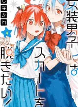 Josou Danshi Wa Skirt Wo Nugitai!