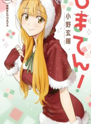 Hima-Ten