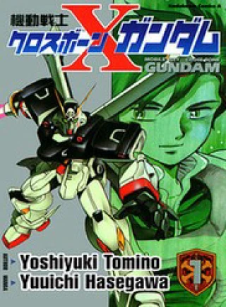 Mobile Suit Crossbone Gundam