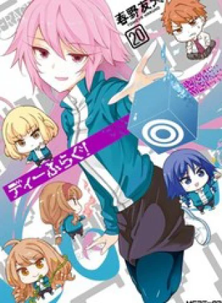D-Frag!