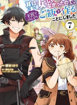 Seijo Ja Nakatta No De, Oukyuu De Nonbiri Gohan Wo Tsukuru Koto Ni Shimashita