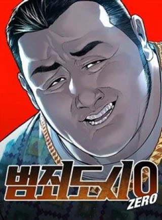 Ngoài Vòng Pháp Luật 0