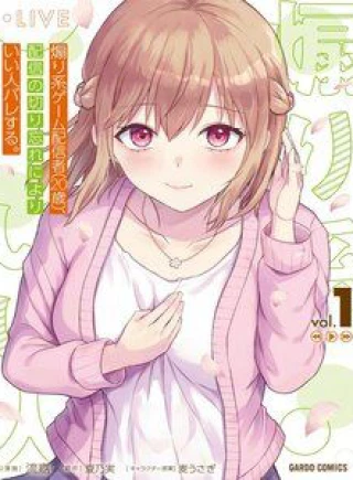 Aorikei Game Haishinsha (20-Sai), Haishin No Kiri Wasure Ni Yori Ii Hito Bare Suru.