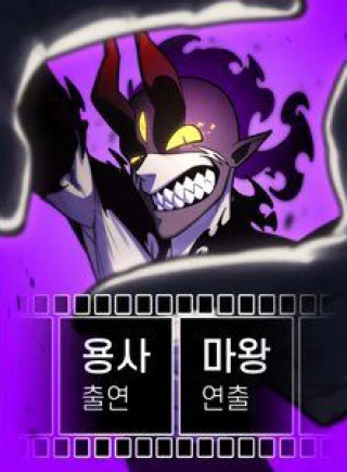 Ma Vương Dẫn Dắt Dũng Giả