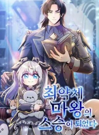Ta Là Gia Sư Của Ma Vương Yếu Ớt