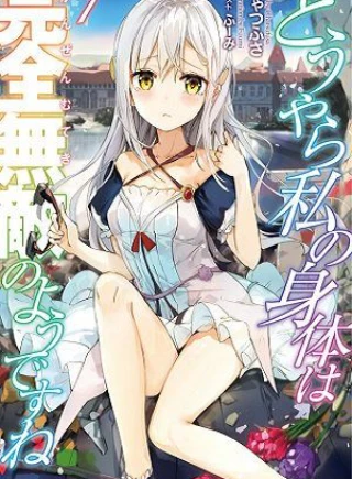 Douyara Watashi No Karada Wa Kanzen Muteki No You Desu Ne